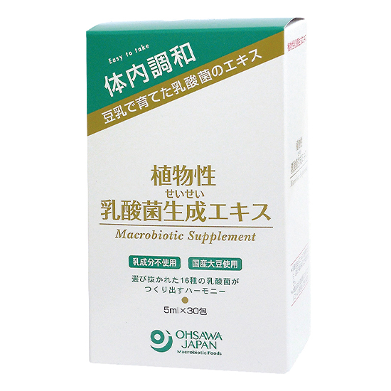 【定期購入】植物性乳酸菌生成エキス