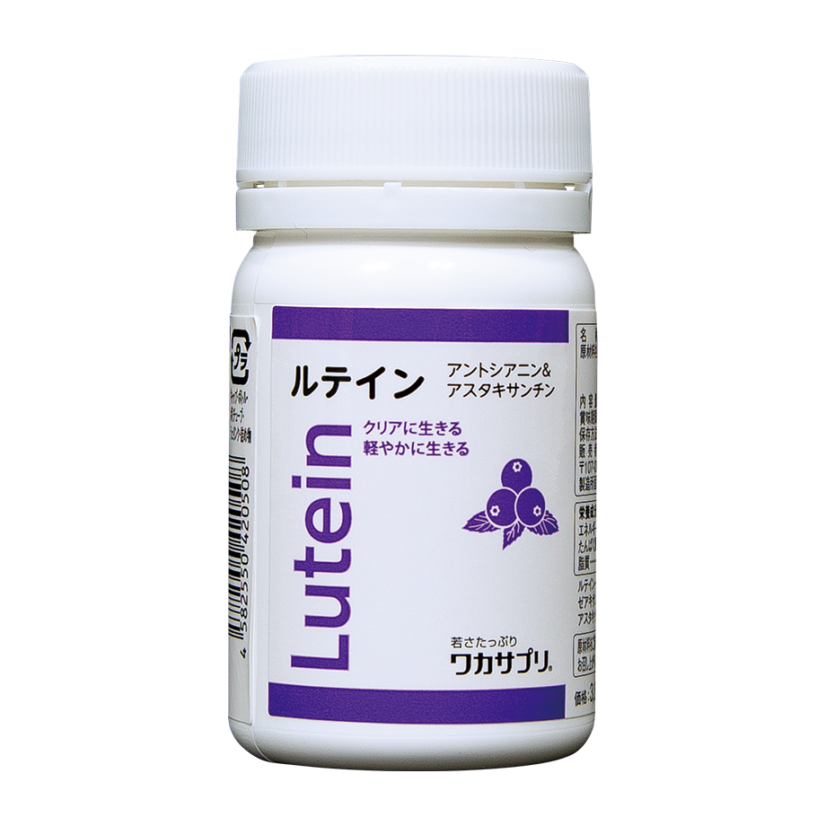 【定期購入】ワカサプリ ルテイン アントシアニン＆アスタキサンチン