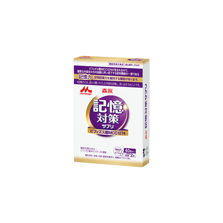 【定期購入】メモリービフィズス記憶対策サプリ